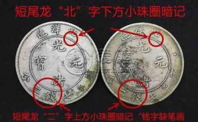 北洋33年龙银元的价格图片 龙银元版本介绍