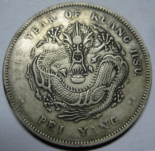 北洋33年龙银元的价格图片龙银元版本介绍-爱藏网