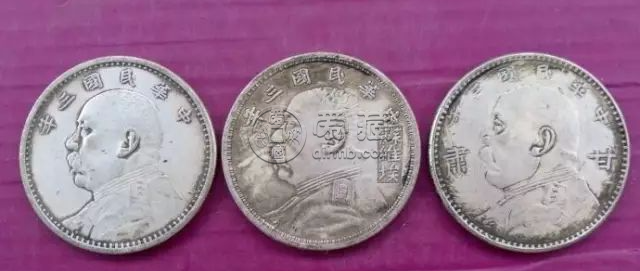 袁大头私铸军阀版公博图片 详细图解区别