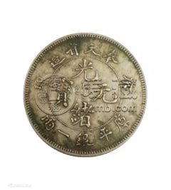 光绪二十五年奉天银元一元图片 稀少大精品价值百万