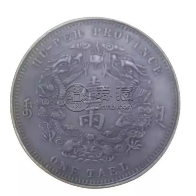 大清银币光绪三十年真品图片库平一两价值解读