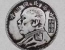 正品苏维埃袁大头图片 最高可以卖多少钱