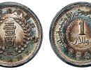 新疆1949一元银币价格多少  最新收藏消息