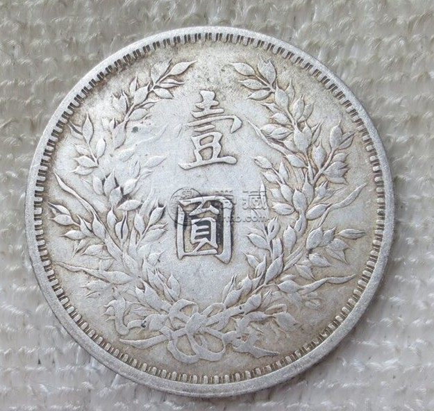 天津宽边版袁大头三年价格  高清图片分享