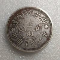 迪化银元一两的真实价格  新疆珍品好币