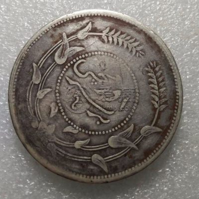 迪化银元一两的真实价格  新疆珍品好币