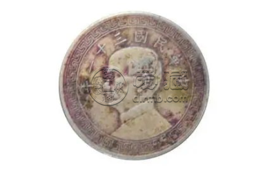 孙小头半圆银币三十一年价格  2020年最新价值