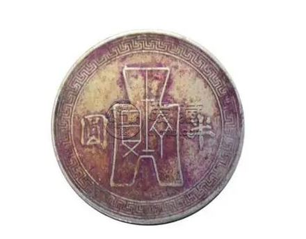 孙小头半圆银币三十一年价格  2020年最新价值