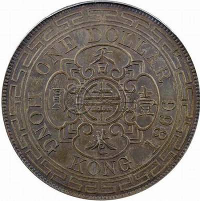 1866年香港壹圆银币价格  香港银币能不能入手