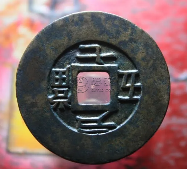 常平通宝是哪个朝代的钱币 古钱币收购价格
