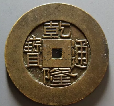 乾隆通宝23mm图片价格 乾隆通宝的特点