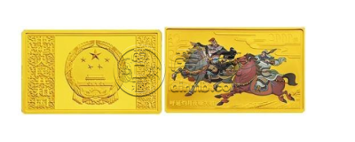 《水浒传》彩色金银纪念币（第3组）5盎司彩色长方形金质纪念币