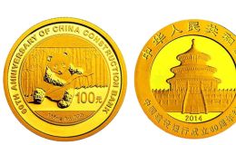 中国建设银行成立60周年熊猫加字31.104克（1盎司）圆形金质纪念币