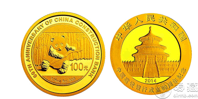 熊猫加字31.104克(1盎司)圆形金质纪念币