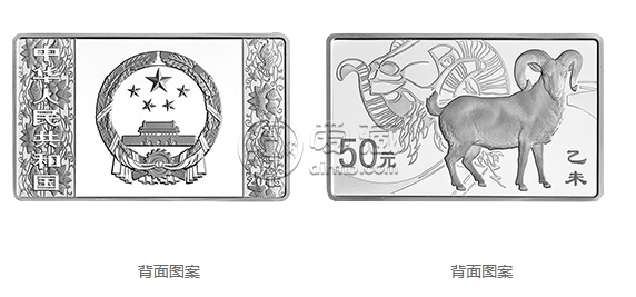 2015中国乙未（羊）年金银纪念币155.52克（5盎司）长方形金质纪念币