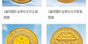 登封“天地之中”歷史建筑群金銀紀(jì)念幣1公斤圓形金質(zhì)紀(jì)念幣