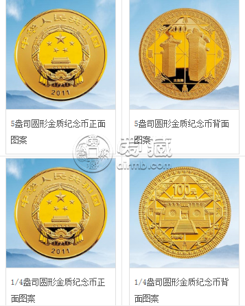 登封“天地之中”历史建筑群金银纪念币1公斤圆形金质纪念币