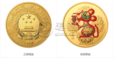 2020中国庚子（鼠）年金银纪念币150克圆形金质彩色纪念币