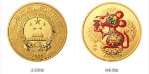 2020中国庚子（鼠）年金银纪念币150克圆形金质彩色纪念币