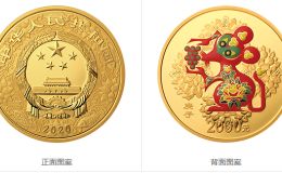 2020中国庚子（鼠）年金银纪念币150克圆形金质彩色纪念币
