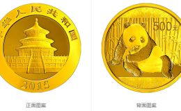 2015版熊猫金银纪念币31.104克（1盎司）圆形金质纪念币