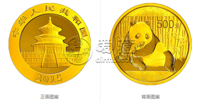 2015版熊猫金银纪念币31.104克（1盎司）圆形金质纪念币