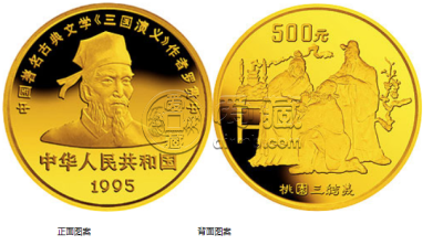 《三国演义》金银纪念币（第1组）5盎司圆形金质纪念币