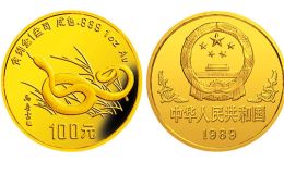 1989中国己巳（蛇）年金银铂纪念币12盎司圆形金质纪念币