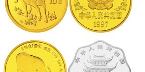 1997中国丁丑（牛）年金银铂纪念币12盎司圆形金质纪念币