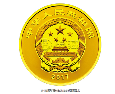曲阜孔庙、孔林、孔府金银纪念币150克圆形金质纪念币