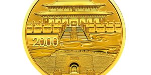 曲阜孔庙、孔林、孔府金银纪念币150克圆形金质纪念币