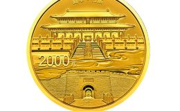 曲阜孔庙、孔林、孔府金银纪念币150克圆形金质纪念币