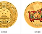 2019中国己亥（猪）年金银纪念币150克圆形金质彩色纪念币