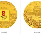 第29届奥林匹克运动会贵金属纪念币（第3组）10公斤纪念金币