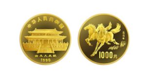 1990中國庚午（馬）年金銀鉑紀念幣12盎司圓形金質紀念幣