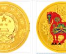 2014中国甲午（马）年金银纪念币5盎司圆形金质彩色纪念币