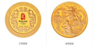 第29届奥林匹克运动会贵金属纪念币（第2组）5盎司纪念金币