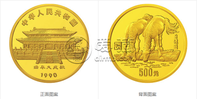 1990中国庚午（马）年金银铂纪念币5盎司圆形金质纪念币