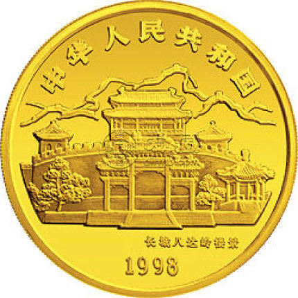 1998中国戊寅（虎）年金银铂纪念币5盎司圆形金质纪念币