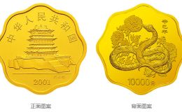 2001中国辛巳（蛇）年金银纪念币1公斤梅花形金质纪念币