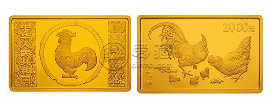 2005中国乙酉（鸡）年金银纪念币5盎司长方形金质纪念币
