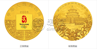 第29届奥林匹克运动会贵金属纪念币（第3组）5盎司纪念金币
