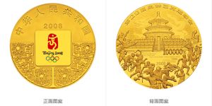 第29届奥林匹克运动会贵金属纪念币（第3组）5盎司纪念金币