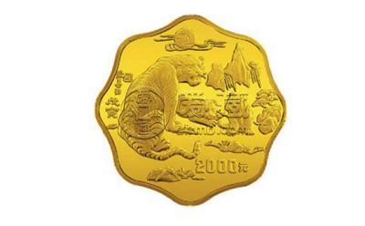 1998中国戊寅（虎）年金银铂纪念币1公斤梅花形金质纪念币