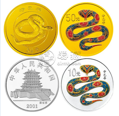 2001中国辛巳（蛇）年金银纪念币5盎司长方形金质纪念币