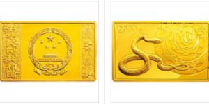 2013中國癸巳（蛇）年金銀紀念幣5盎司長方形金質(zhì)紀念幣