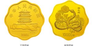 2003中国癸未（羊）年金银纪念币5盎司长方形金质纪念币