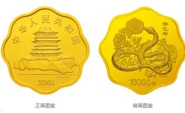 2003中国癸未（羊）年金银纪念币5盎司长方形金质纪念币