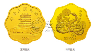 2003中国癸未（羊）年金银纪念币5盎司长方形金质纪念币