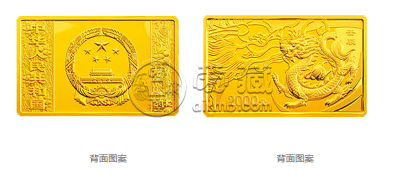 2012中国壬辰（龙）年<a href='http://www.airmb.com/zhuanti/jijinyinbinian.htm' target='_blank'><u>金银纪念币</u></a>5盎司长方形金质纪念币